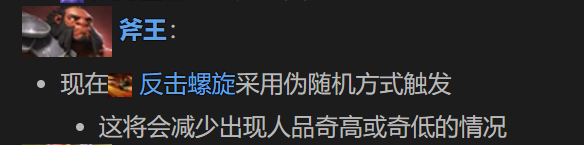 dota2反击螺旋