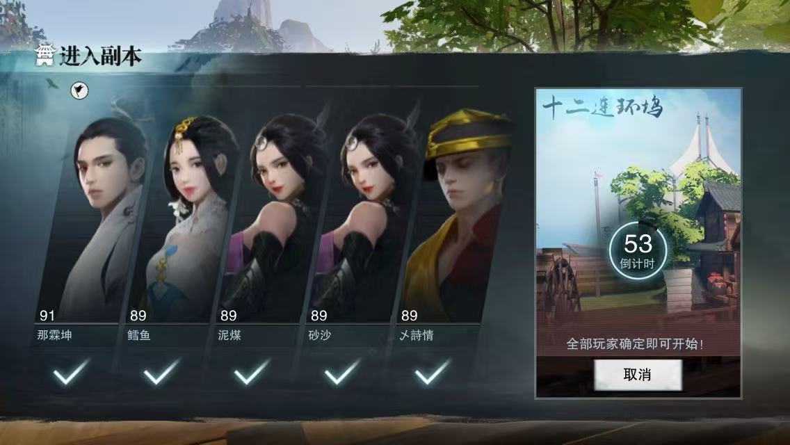 组队副本进入投票