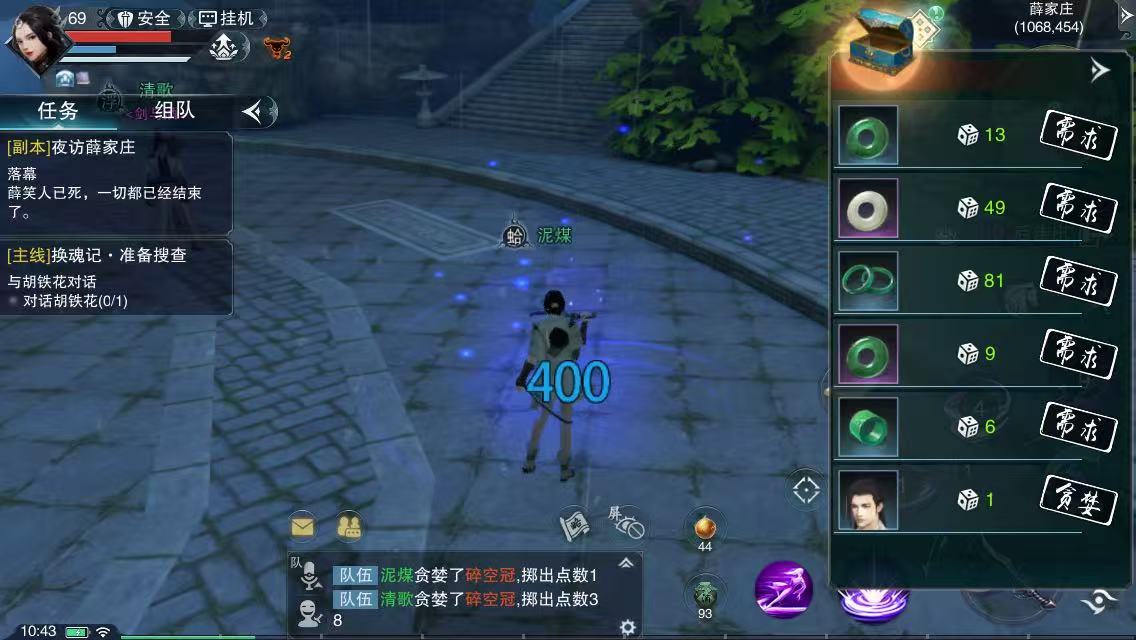 组队副本道具奖励投票